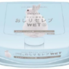 産後のデリケートゾーンケアにおすすめのおしりセレブWET