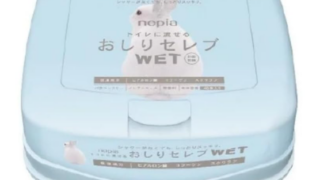 産後のデリケートゾーンケアにおすすめのおしりセレブWET